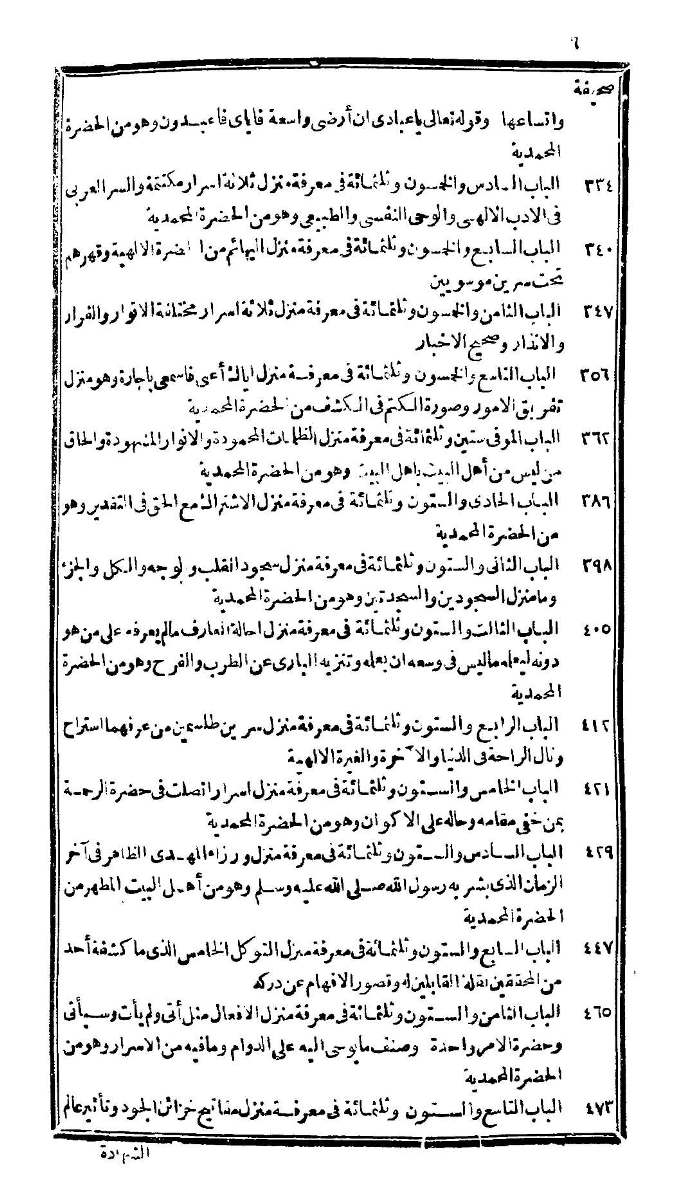 futmak.com - الصفحة 748 - من الجزء الثالث من طبعة بولاق الثانية